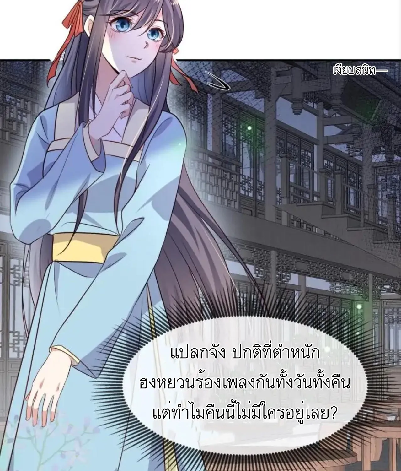 Invincible Beautiful Doctor Prince Be My Man manhua - หน้า 1