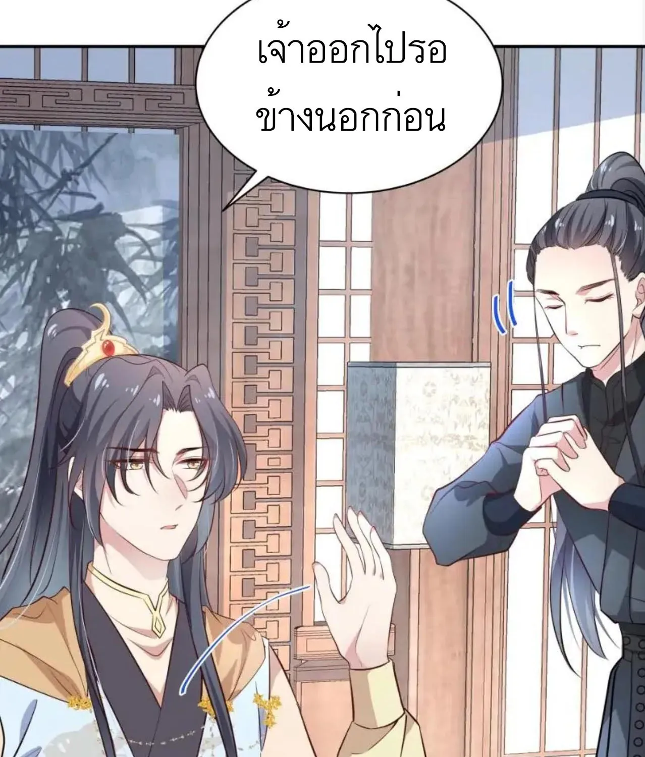 Invincible Beautiful Doctor Prince Be My Man manhua - หน้า 13