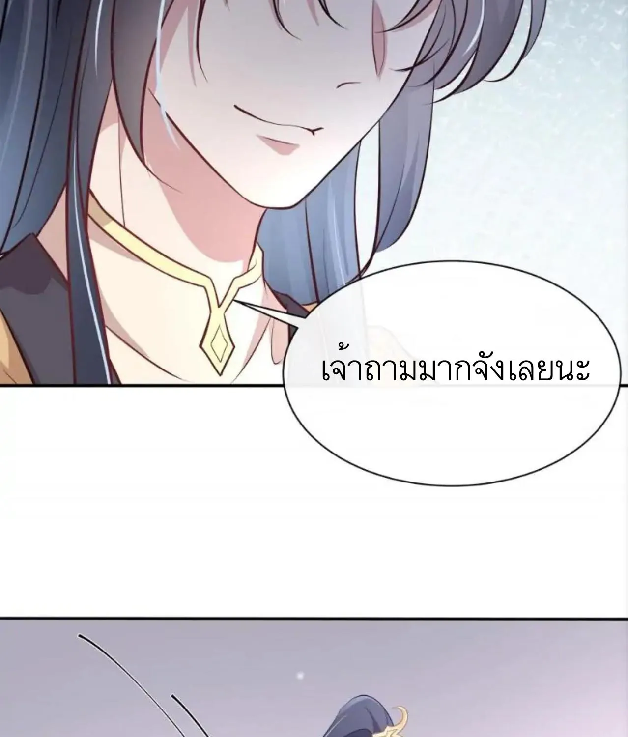 Invincible Beautiful Doctor Prince Be My Man manhua - หน้า 20