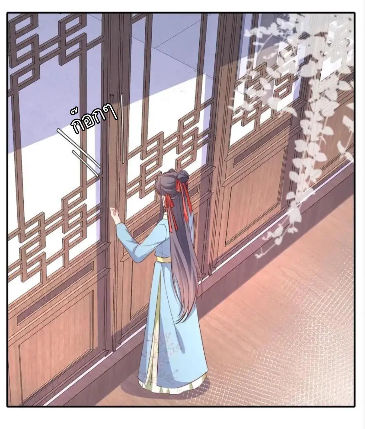 Invincible Beautiful Doctor Prince Be My Man manhua - หน้า 17