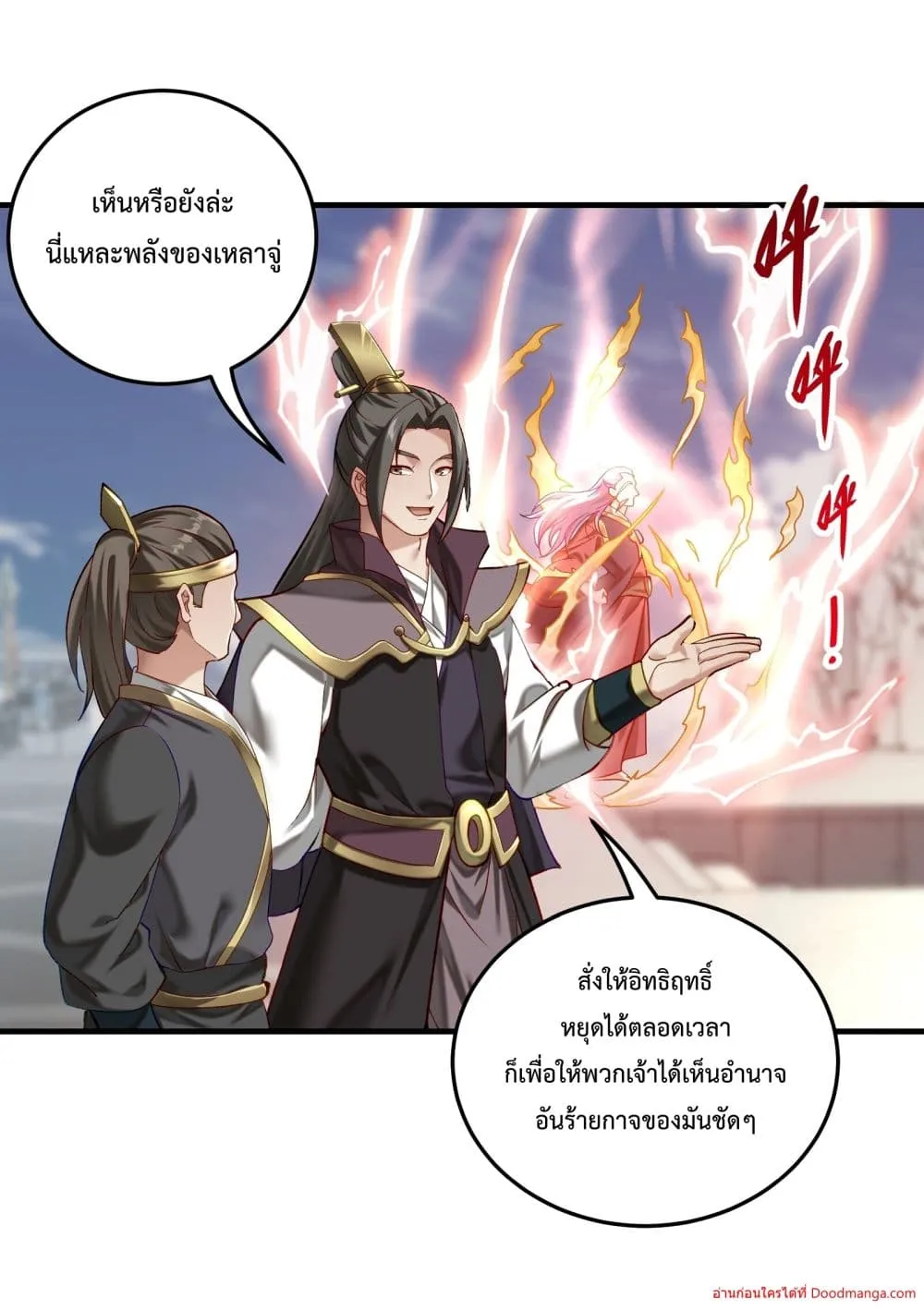 Invincible Within My Domain - หน้า 139