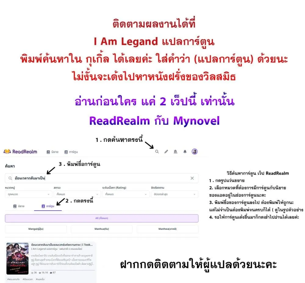 Invincible Xueba System - หน้า 74