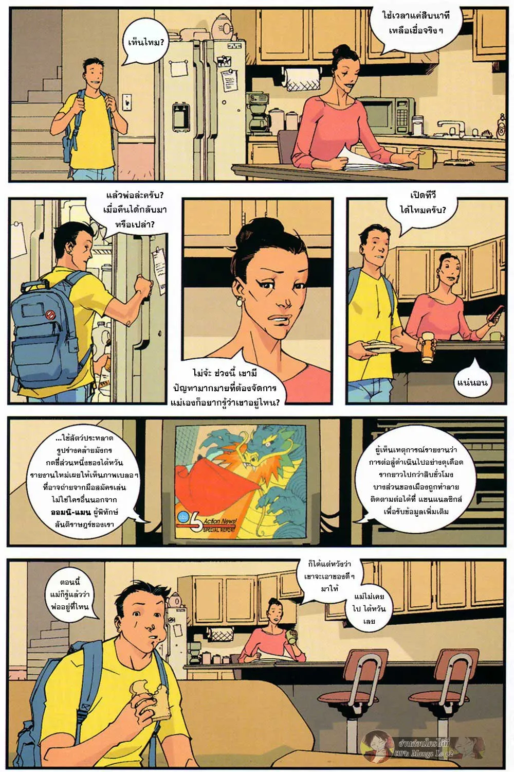 invincible - หน้า 11