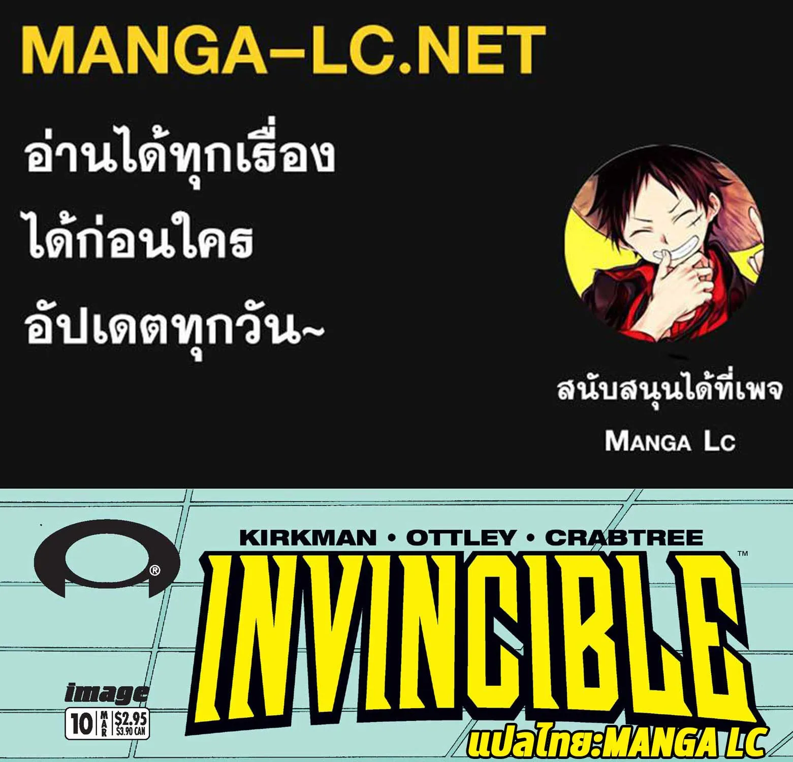 invincible - หน้า 1