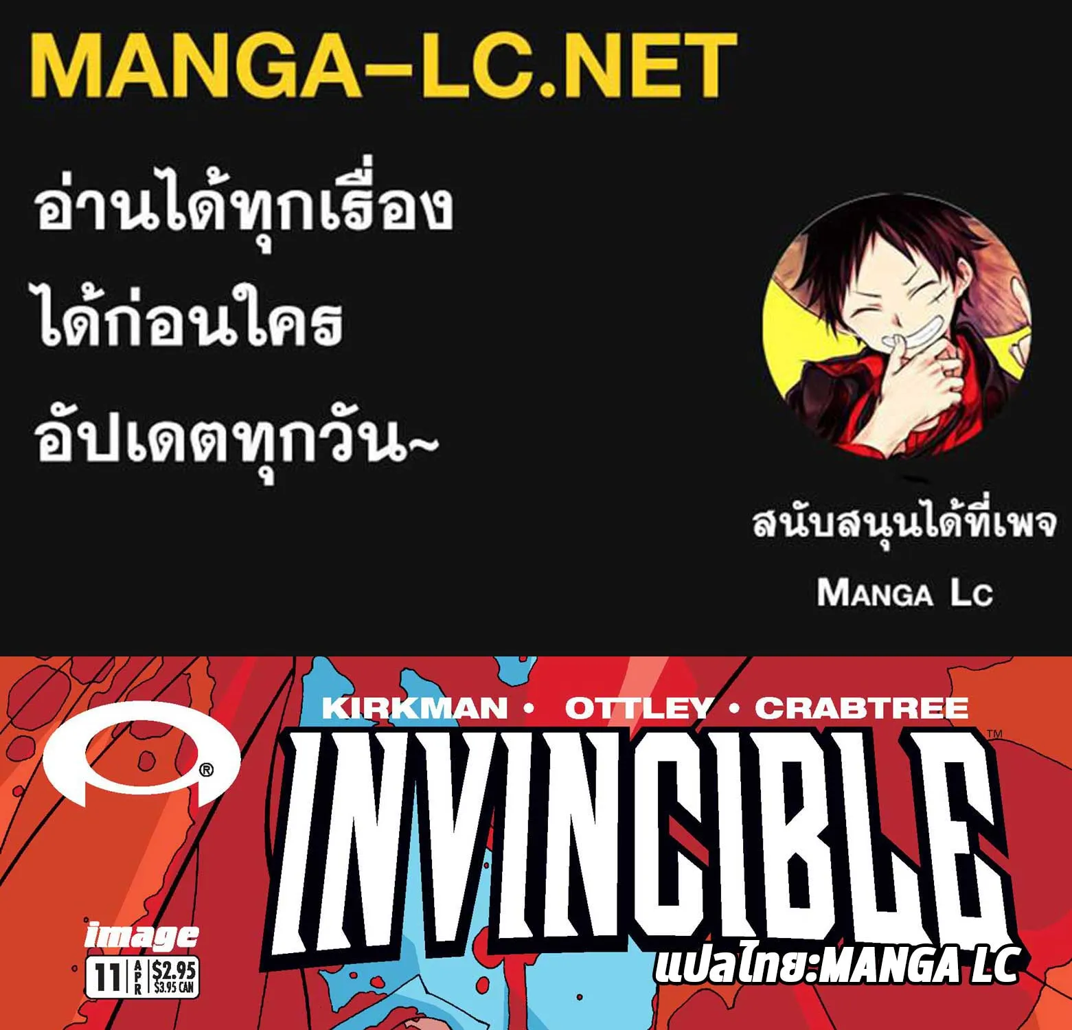 invincible - หน้า 1