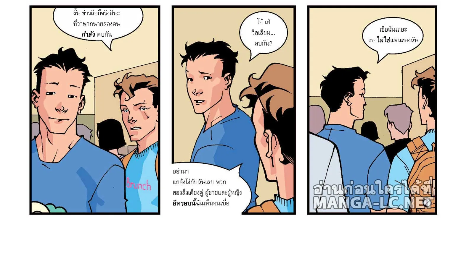 invincible - หน้า 11