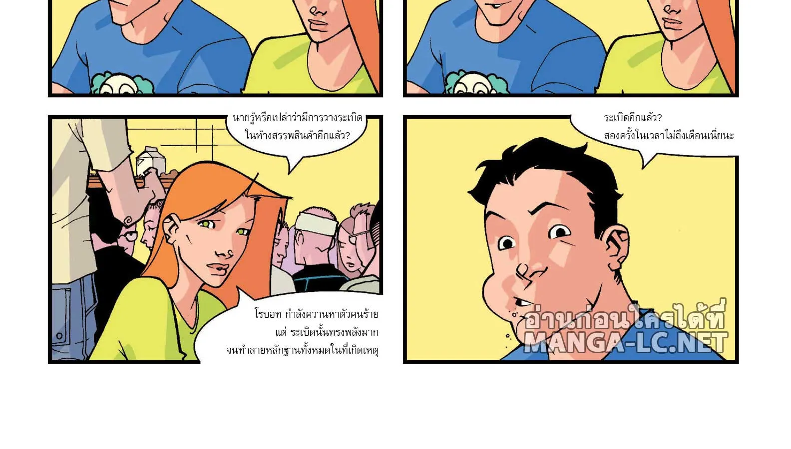 invincible - หน้า 9