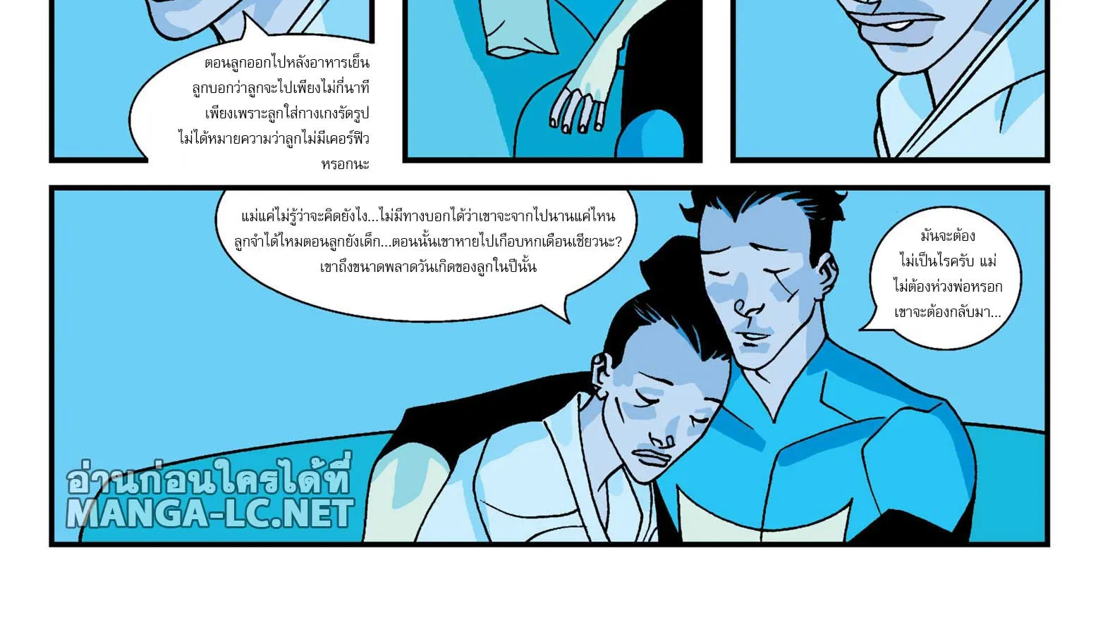 invincible - หน้า 11