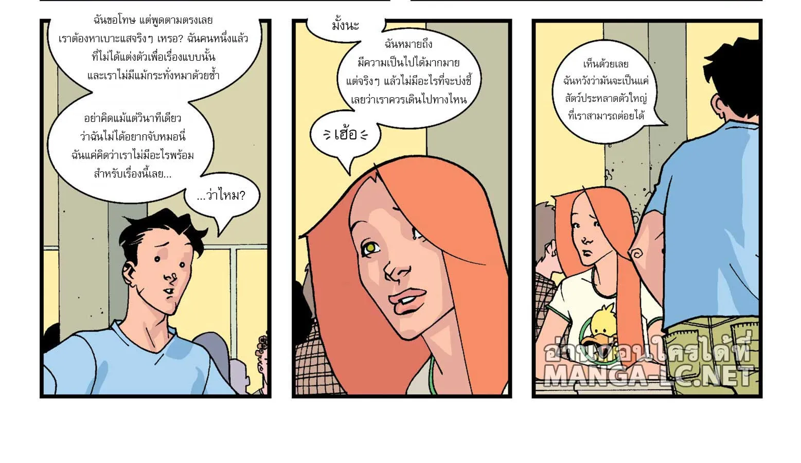 invincible - หน้า 13