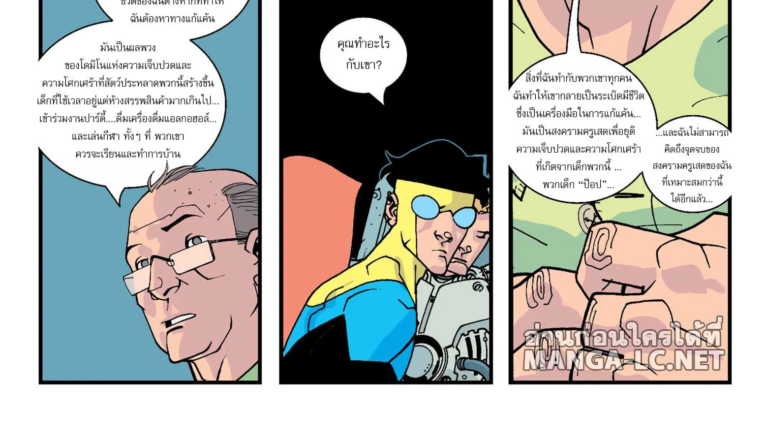 invincible - หน้า 33