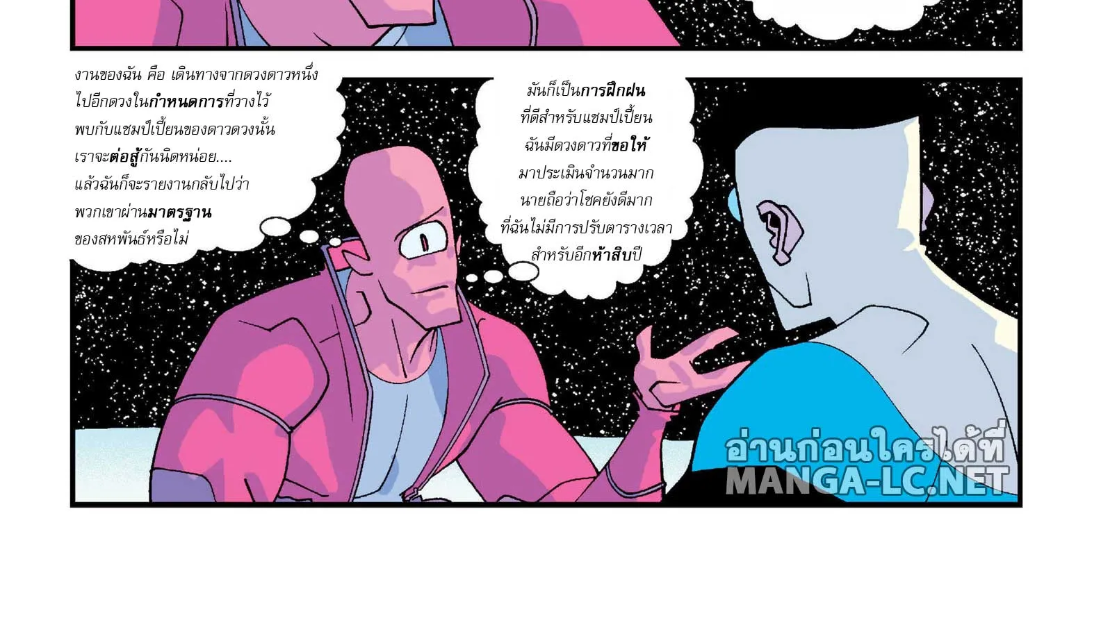 invincible - หน้า 33