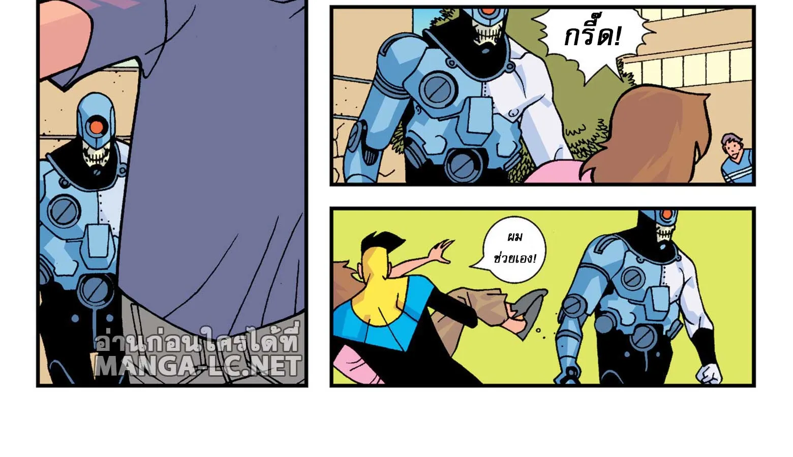 invincible - หน้า 33