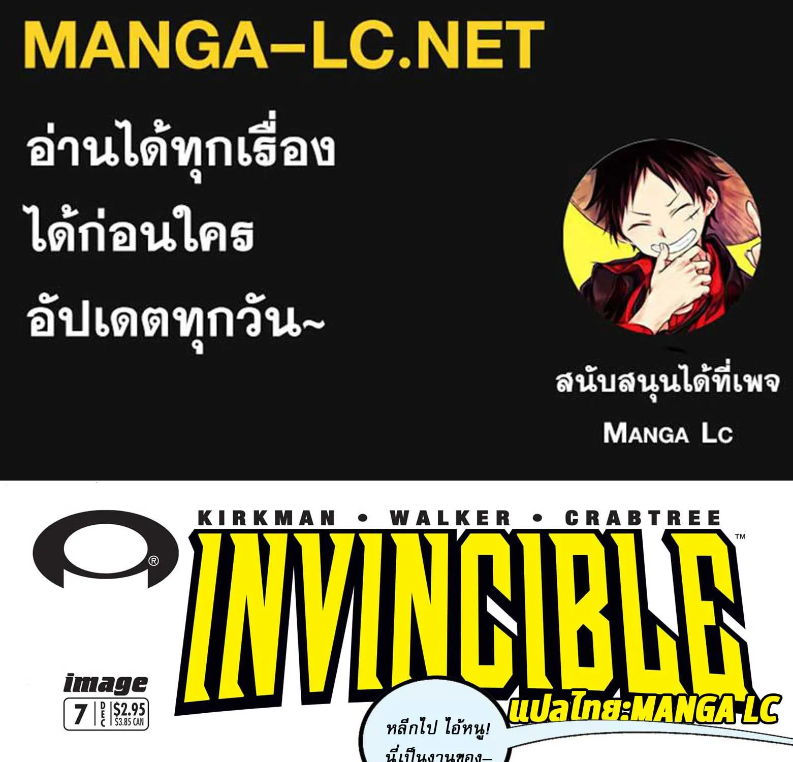 invincible - หน้า 1