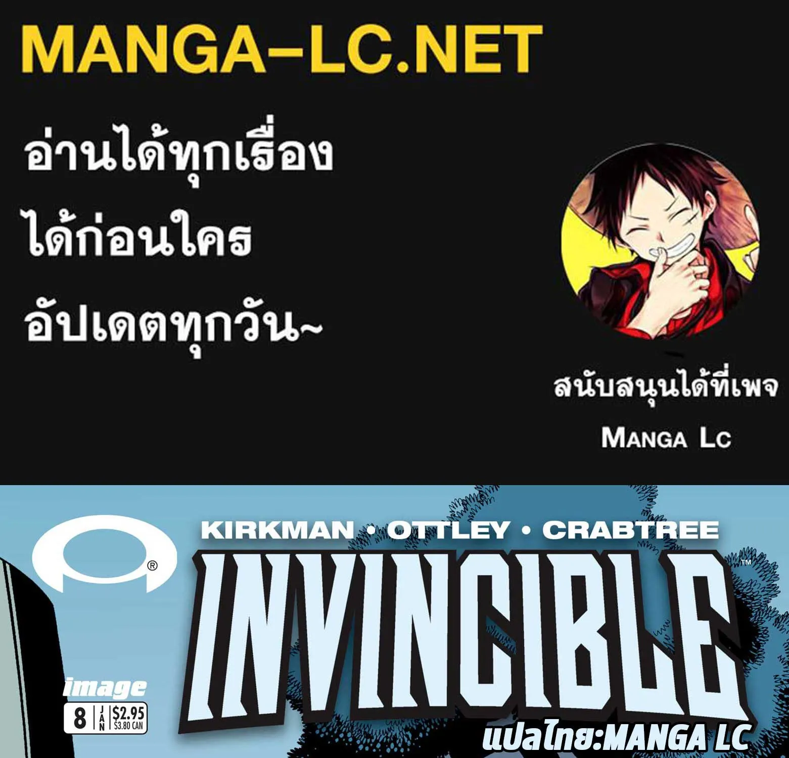 invincible - หน้า 1