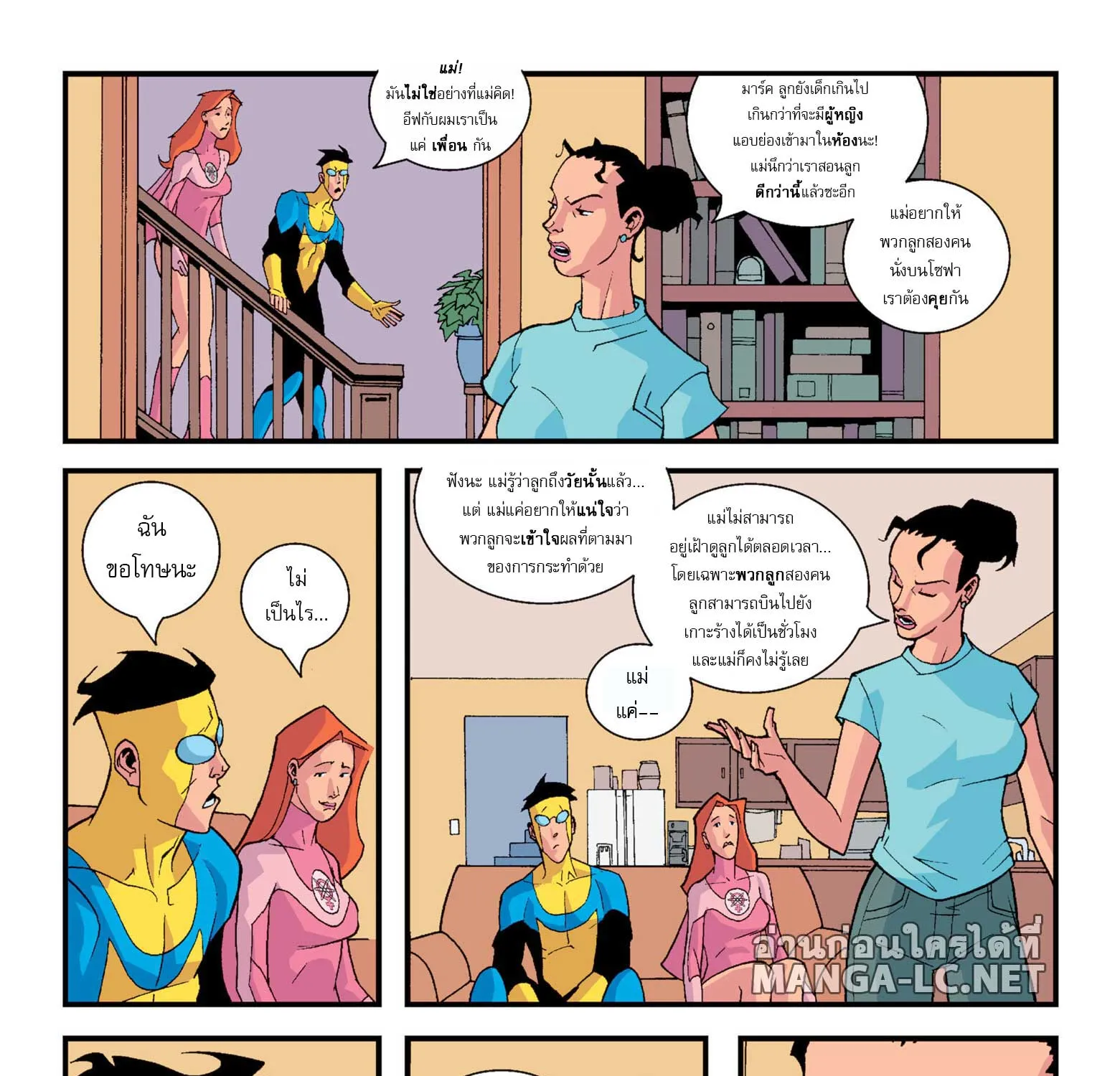 invincible - หน้า 10