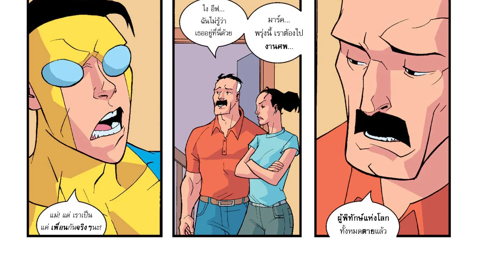 invincible - หน้า 11