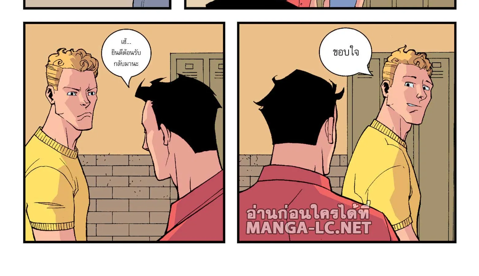 invincible - หน้า 15