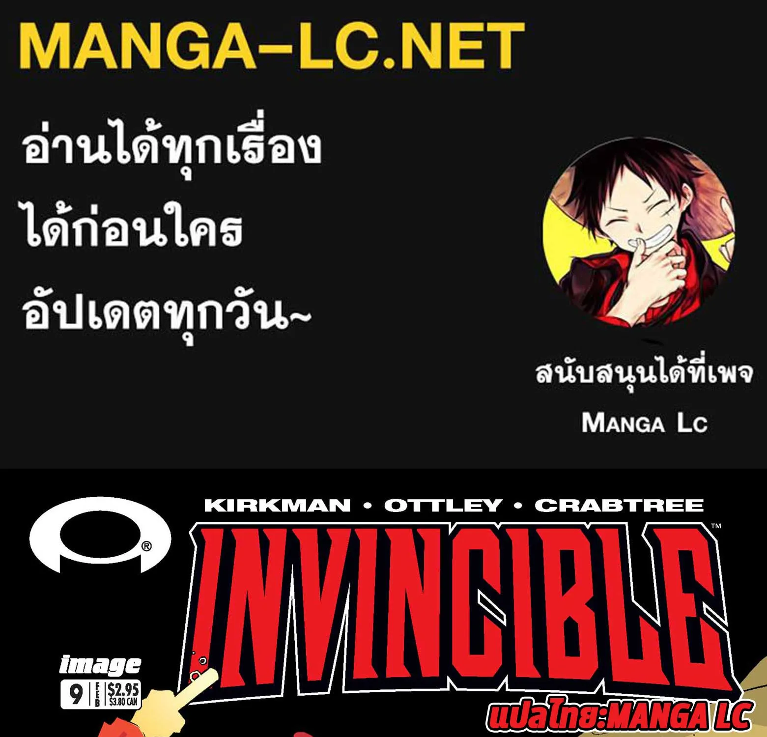 invincible - หน้า 1