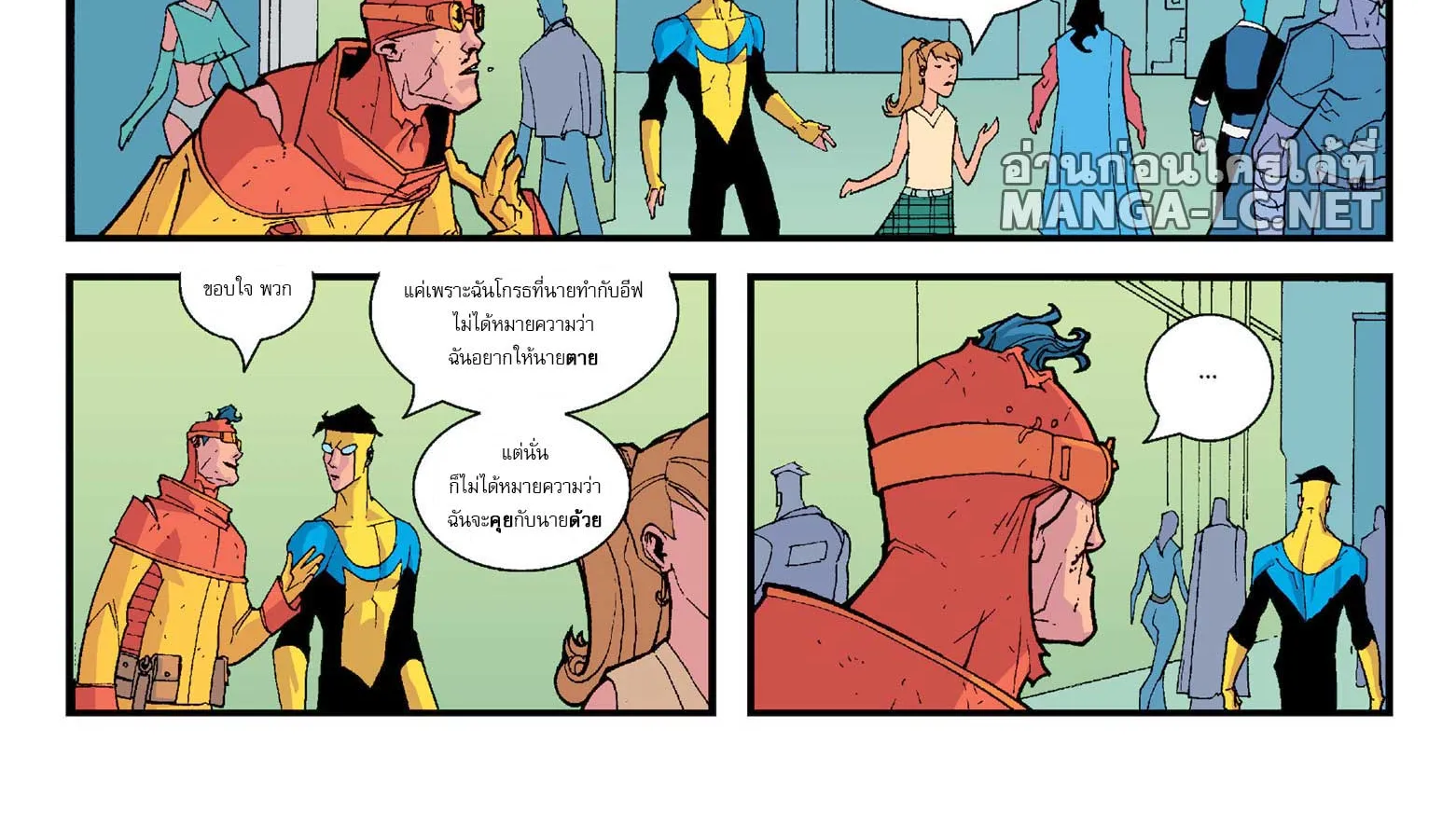 invincible - หน้า 35