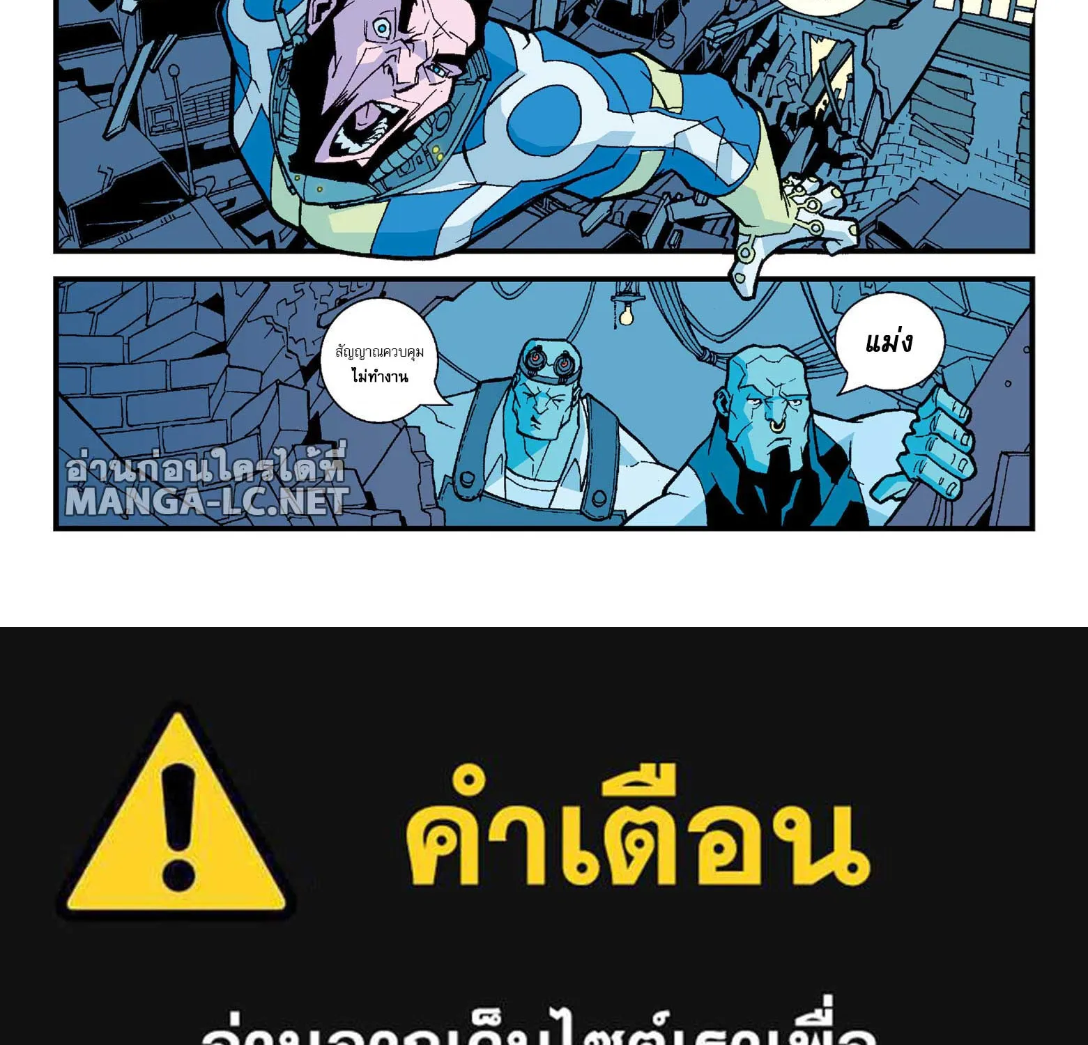 invincible - หน้า 47