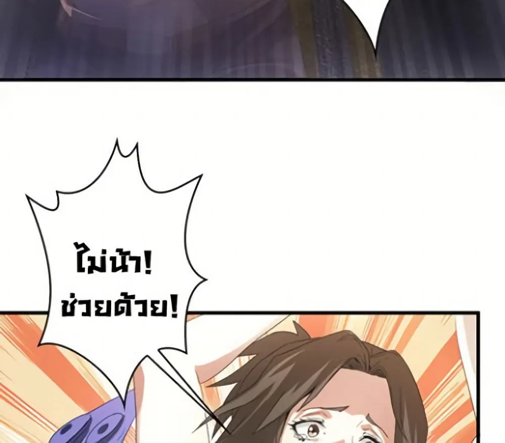 Irasshaimase Shuumatsu Sekai - หน้า 29