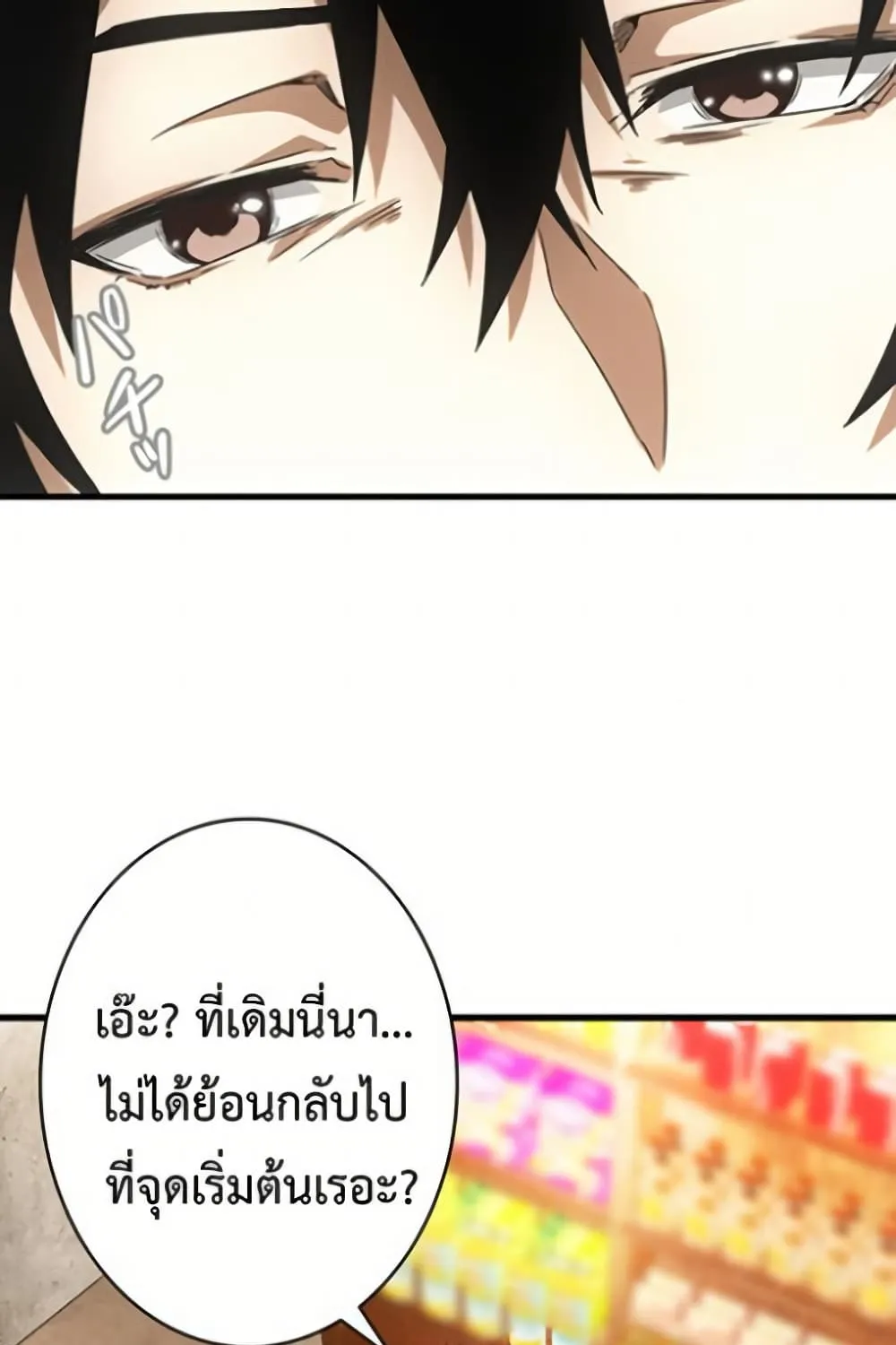 Irasshaimase Shuumatsu Sekai - หน้า 58