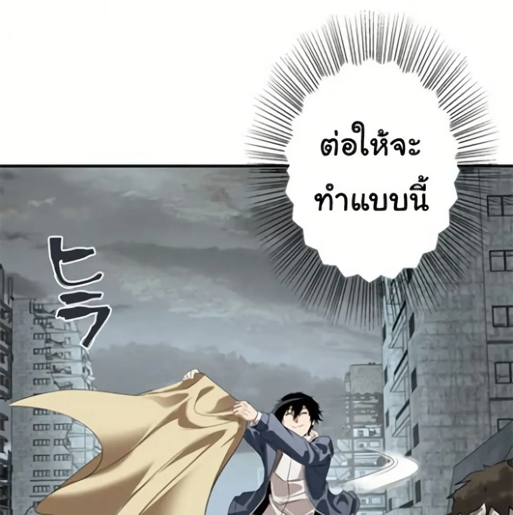 Irasshaimase Shuumatsu Sekai - หน้า 57