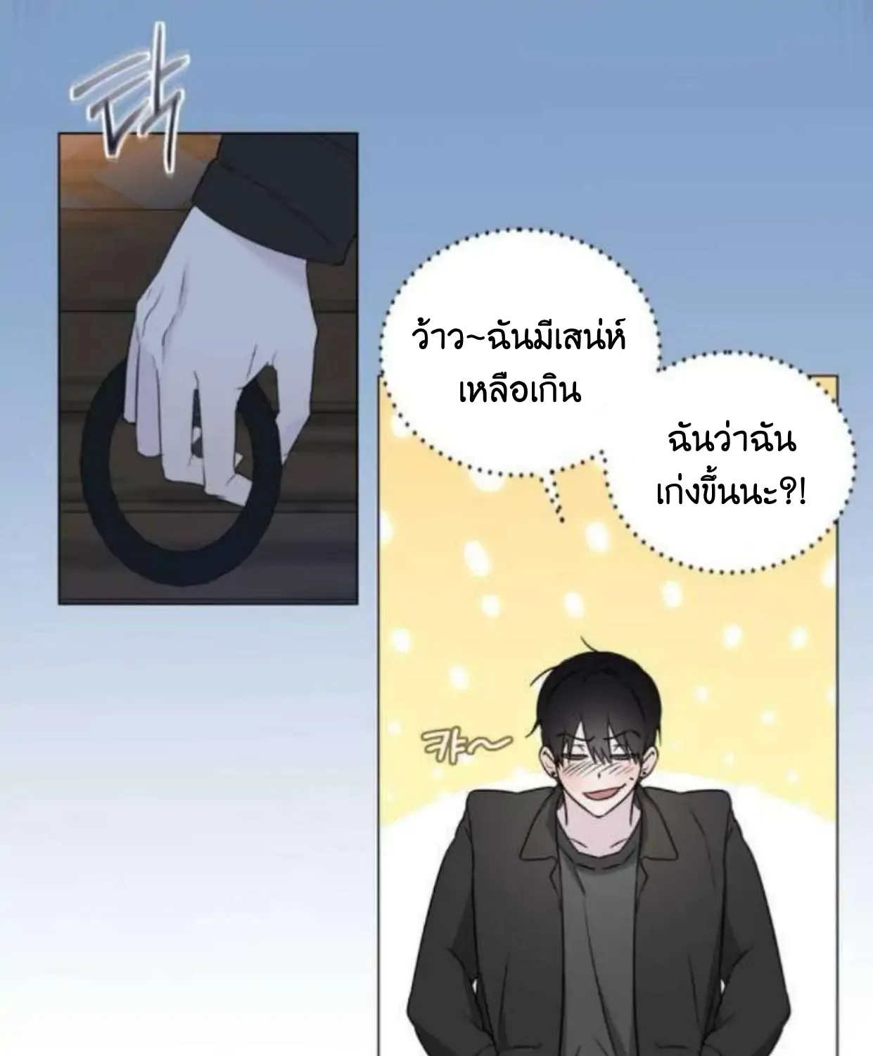 Is It Because I’m Cute? - หน้า 116