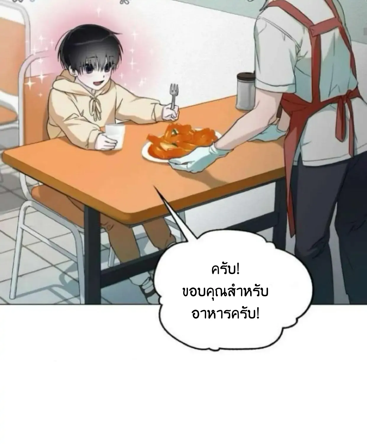 Is It Because I’m Cute? - หน้า 28