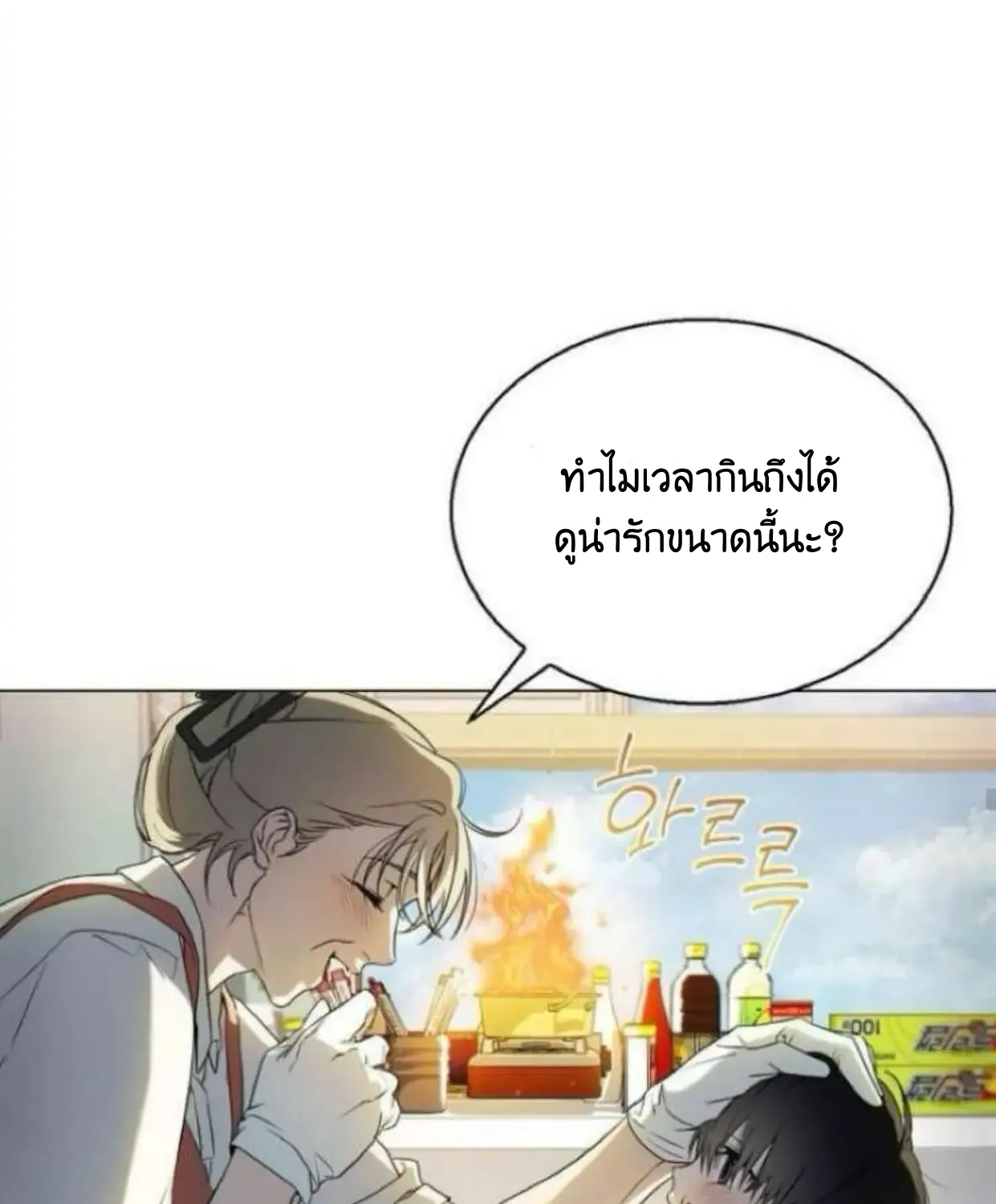 Is It Because I’m Cute? - หน้า 29