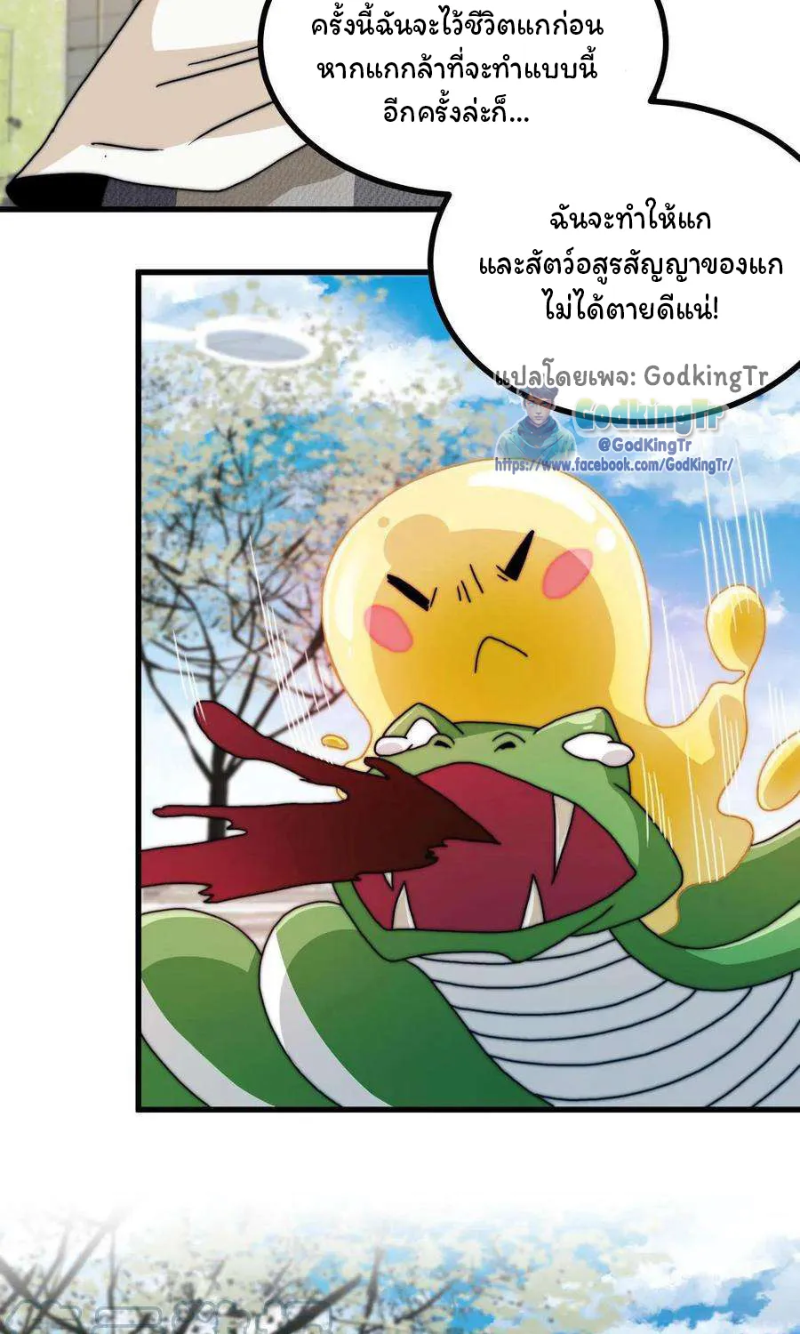 Is It Reasonable for Me to Beat a Dragon With a Slime? - หน้า 12