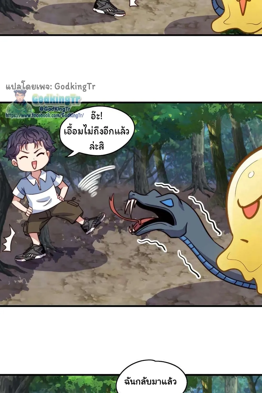 Is It Reasonable for Me to Beat a Dragon With a Slime? - หน้า 9