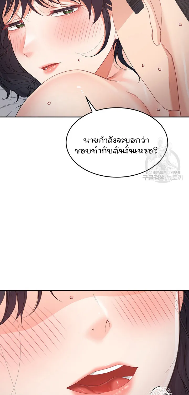 Is It Your Mother or Sister? - หน้า 2