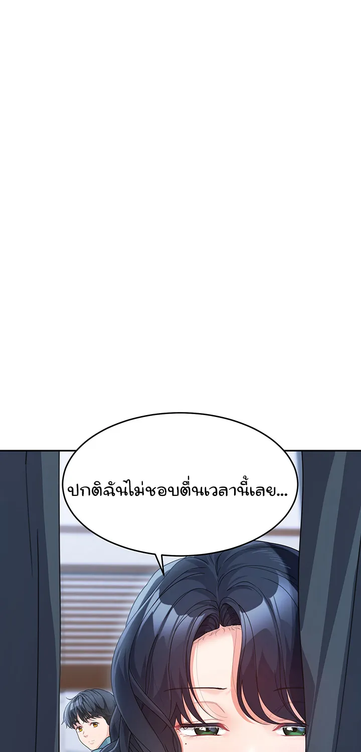 Is It Your Mother or Sister? - หน้า 28