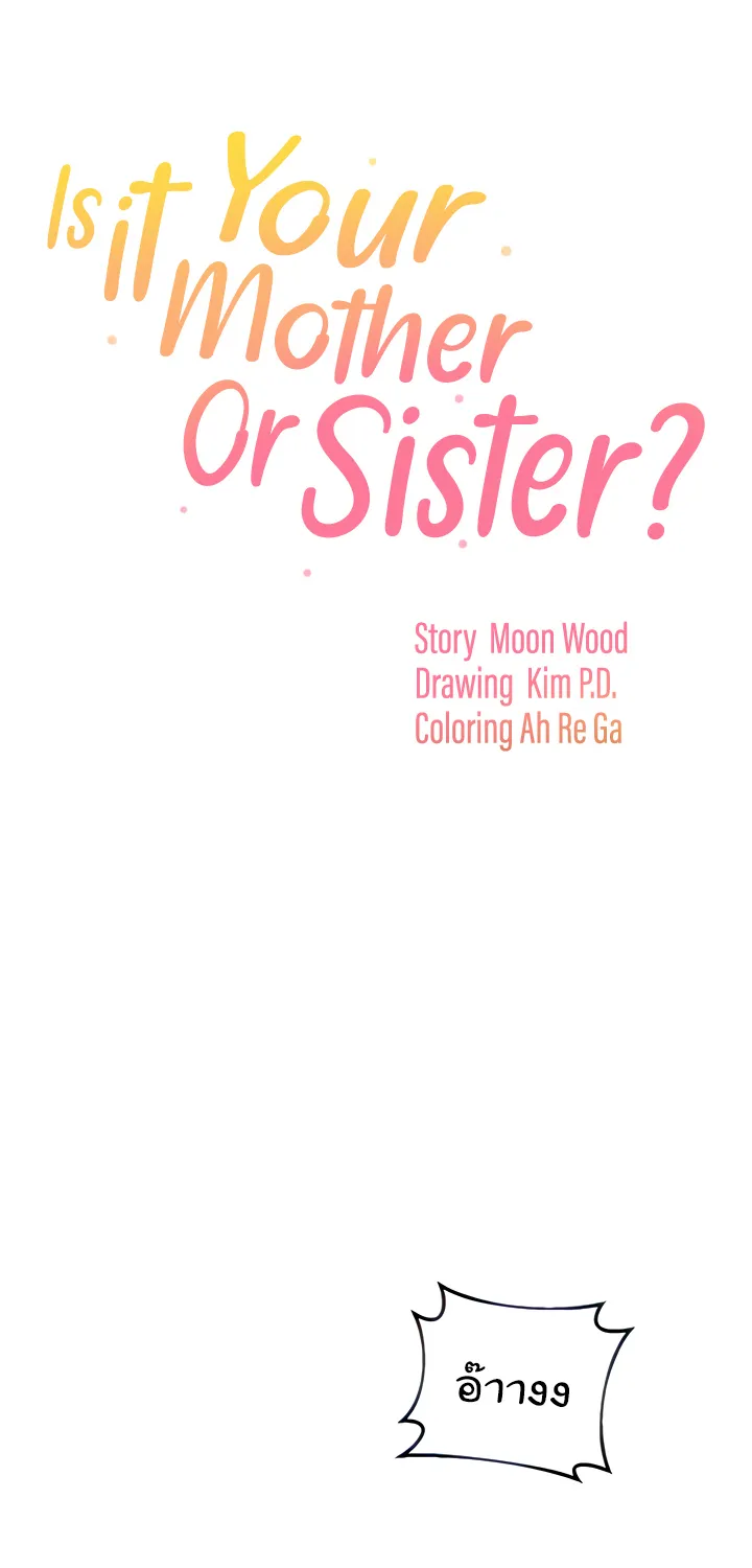 Is It Your Mother or Sister? - หน้า 6