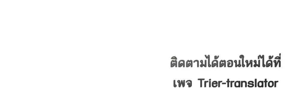 Is The Demon King A Healer? - หน้า 148