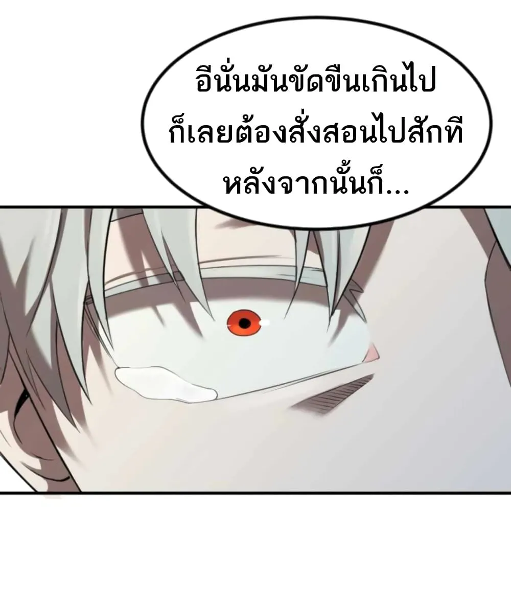 Is The Demon King A Healer? - หน้า 62