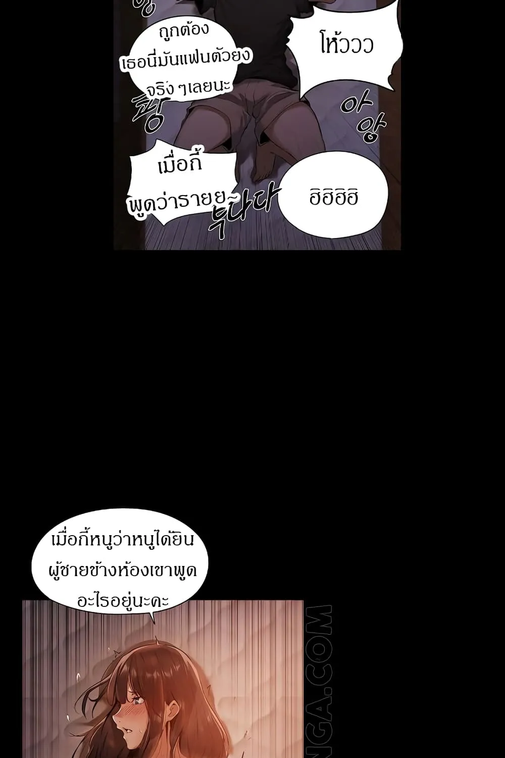 Is There An Empty Room (Uncen) - หน้า 16