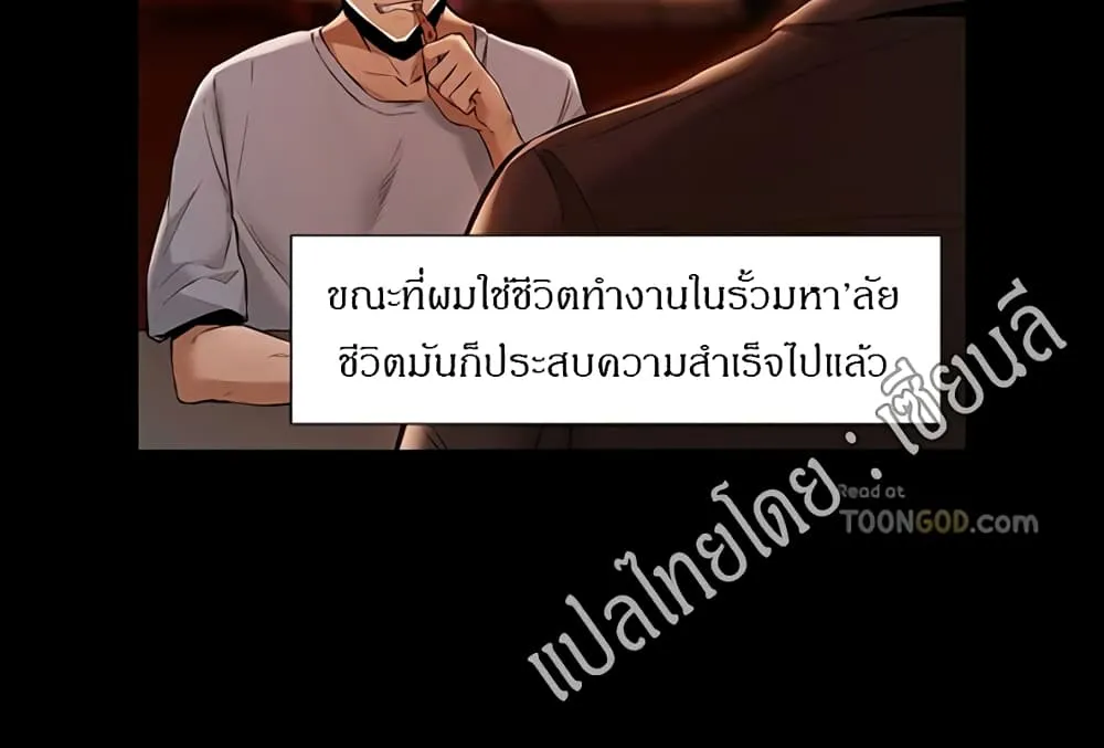 Is There An Empty Room (Uncen) - หน้า 45