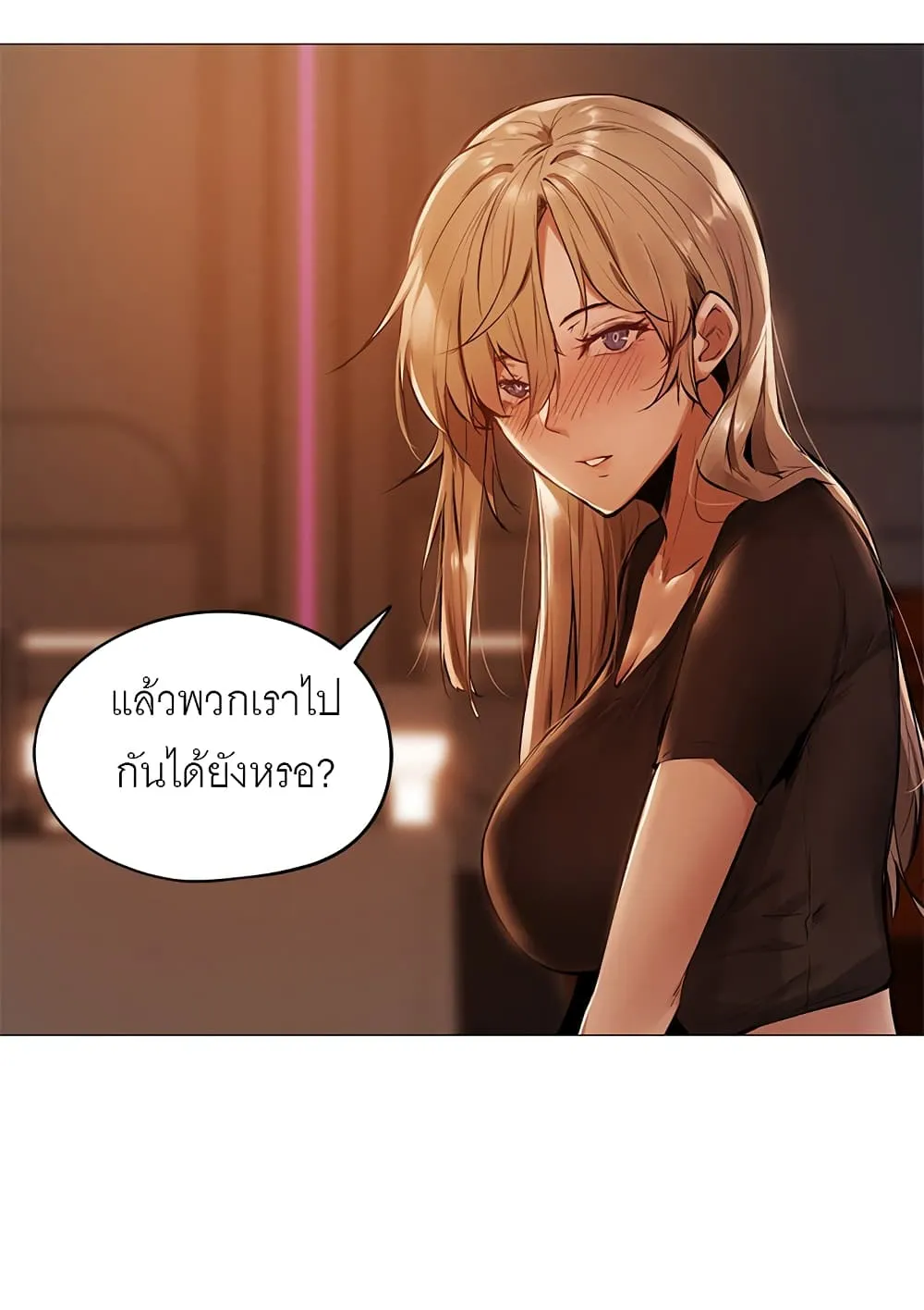 Is There an Empty Room? - หน้า 130