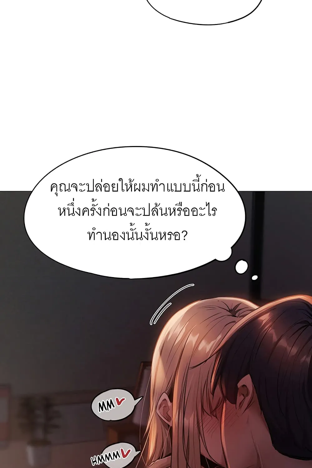 Is There an Empty Room? - หน้า 164