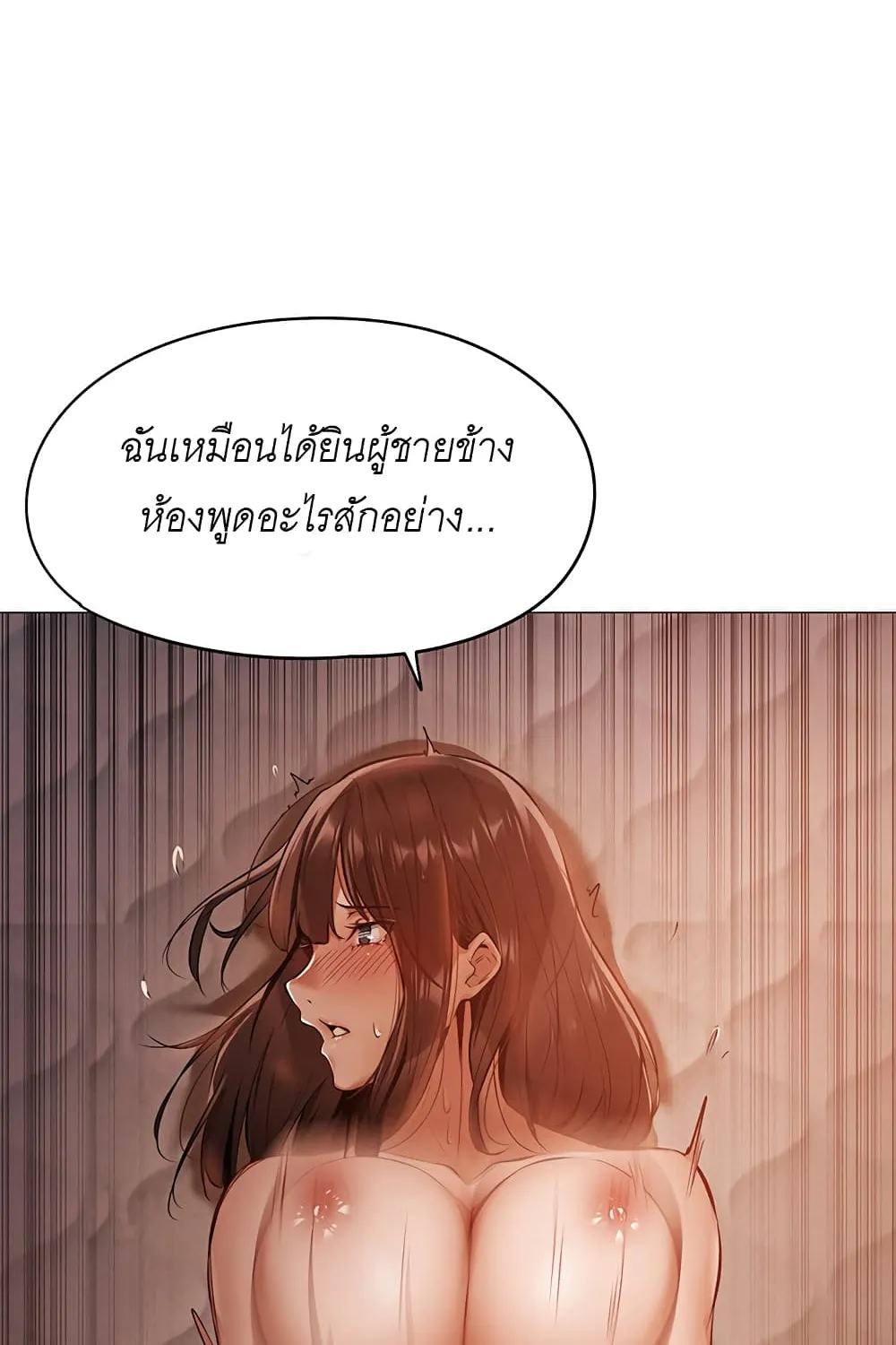 Is There an Empty Room? - หน้า 25