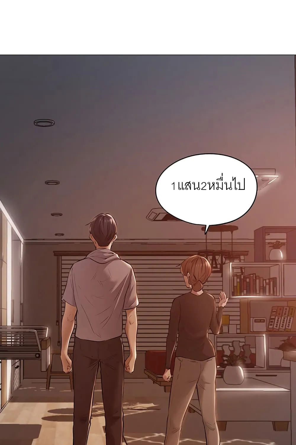 Is There an Empty Room? - หน้า 59