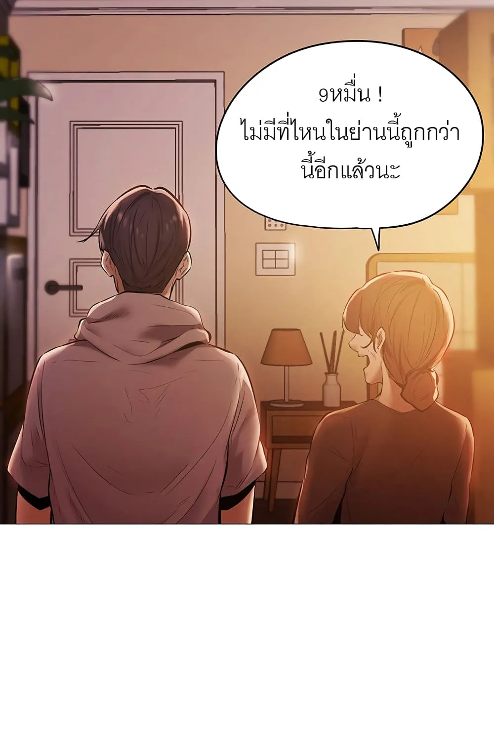 Is There an Empty Room? - หน้า 63