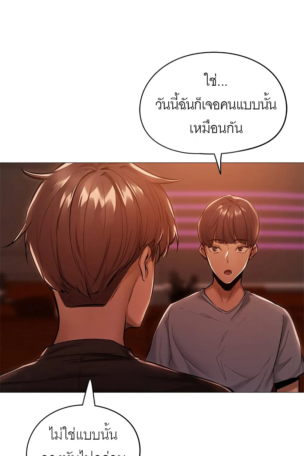 Is There an Empty Room? - หน้า 93