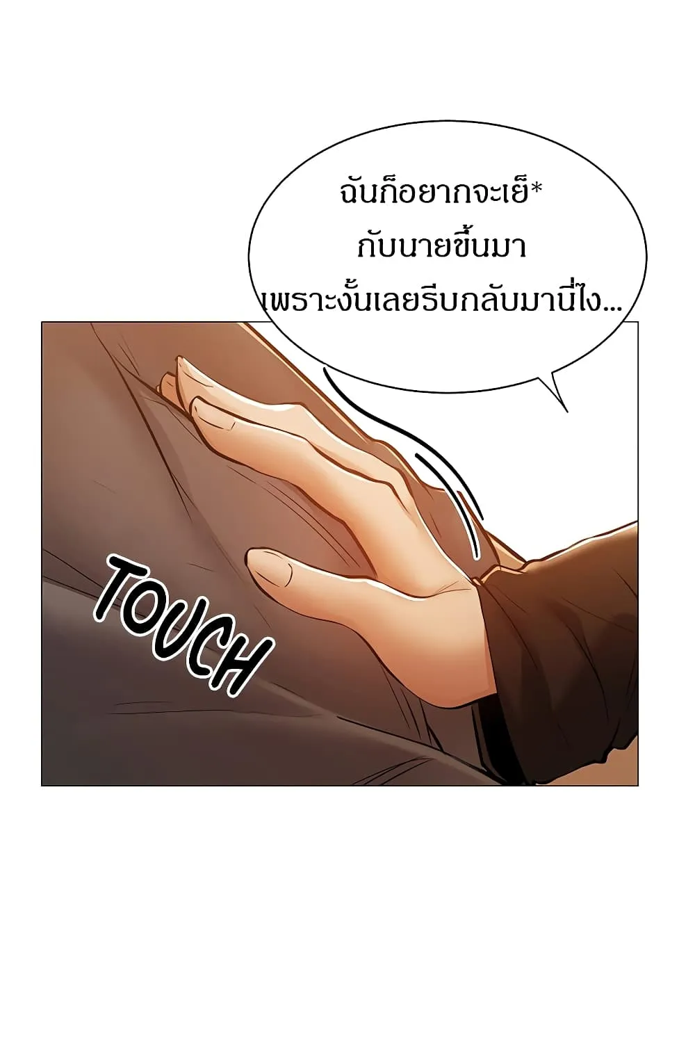 Is There an Empty Room? - หน้า 102