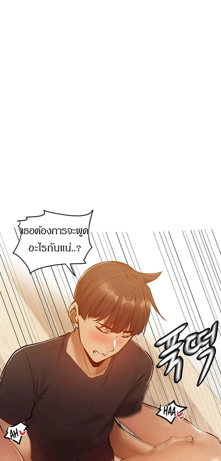 Is There an Empty Room? - หน้า 23