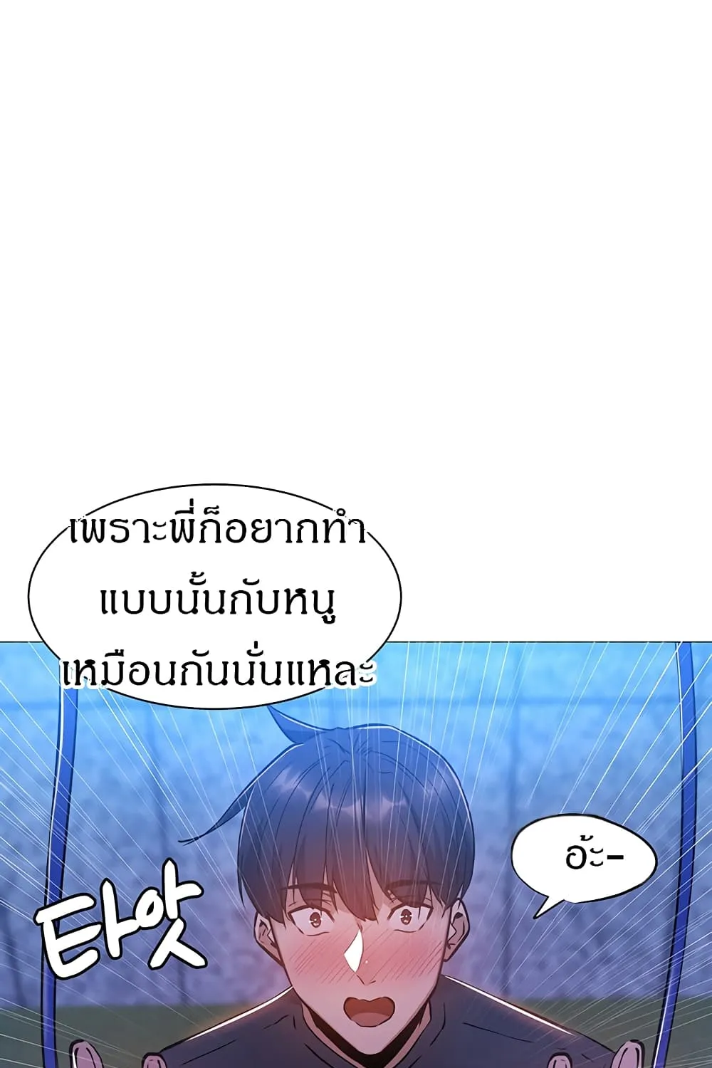 Is There an Empty Room? - หน้า 48