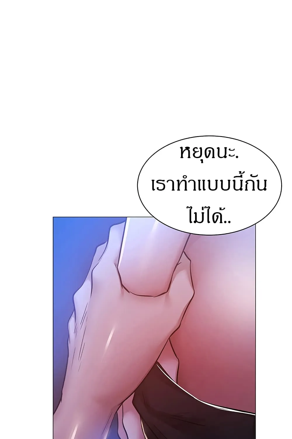 Is There an Empty Room? - หน้า 57