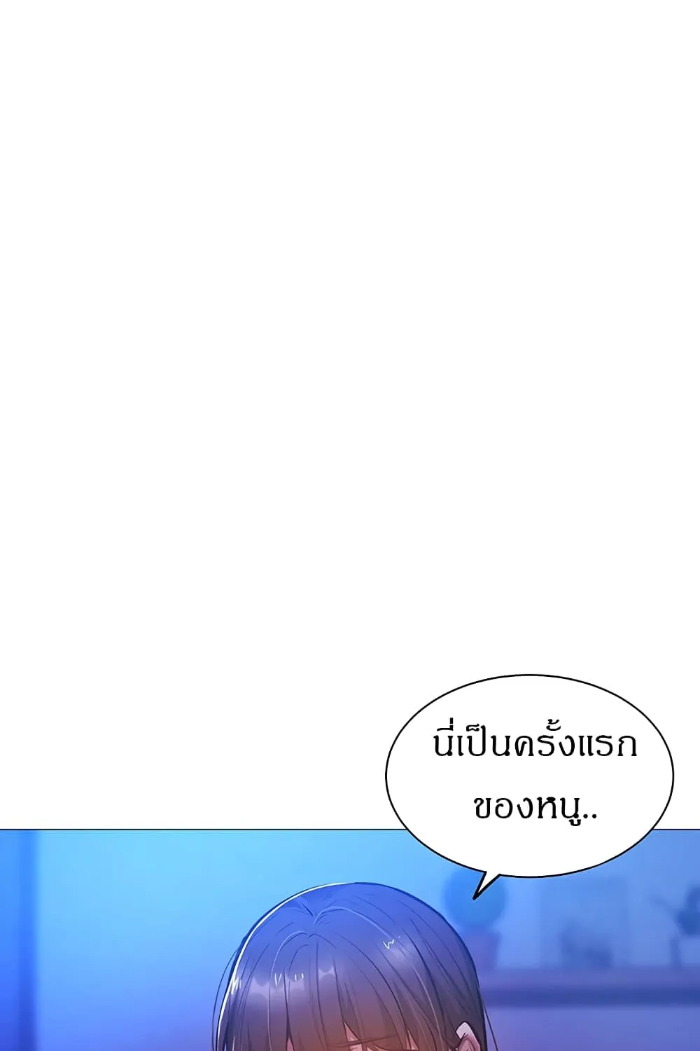 Is There an Empty Room? - หน้า 120